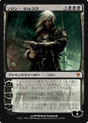 画像1: $FOIL$(ZEN-M)Sorin Markov/ソリン・マルコフ(JP)