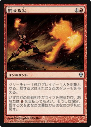 画像1: $FOIL$(ZEN-U)Punishing Fire/罰する火(JP)