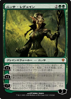 画像1: $FOIL$(ZEN-M)Nissa Revane/ニッサ・レヴェイン(JP)